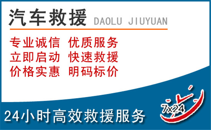 镇安汽车救援 镇安汽车救援
