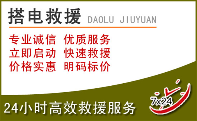 镇安汽车道路救援 镇安汽车道路救援